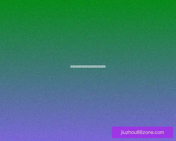 世界杯竞猜游戏大厅全新上线畅享激情赛事等你来挑战