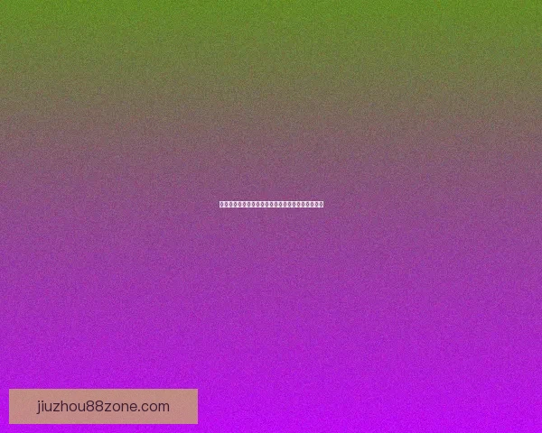 世界杯竞猜赔率平台全面解析助力精准投注策略指南