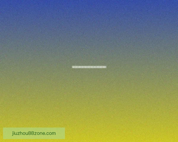 世界杯竞猜赔率平台全面解析助力精准投注策略指南