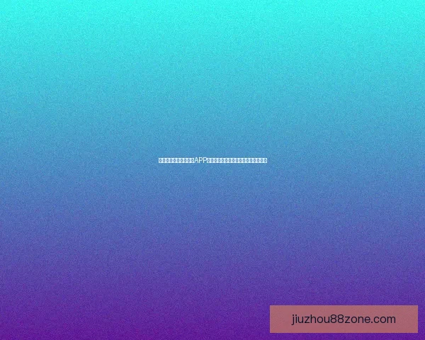 推荐最热门世界杯竞猜APP助你轻松预测比赛结果，赢取丰厚奖励