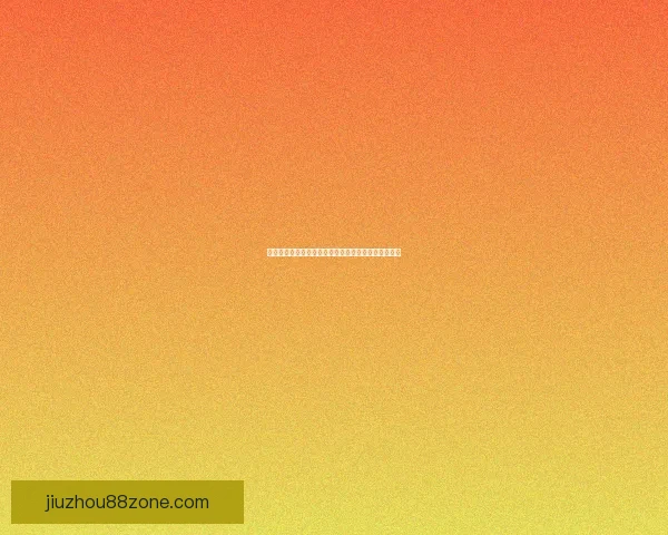 九州体育登录入口最新指南全方位解析与使用技巧分享