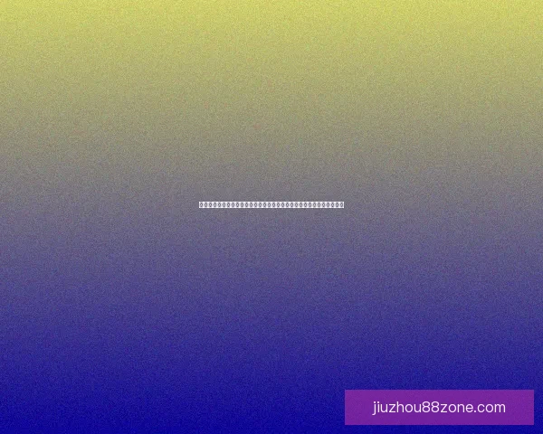 九州体育足球直播精彩呈现实时赛事动态助力球迷掌握每场比赛精彩瞬间