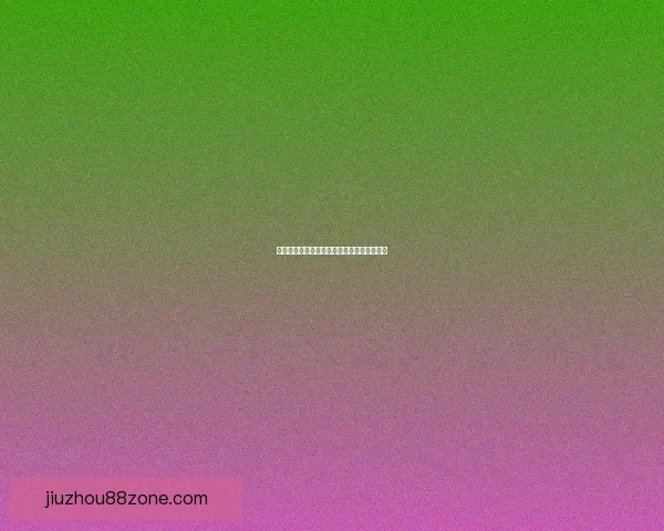 美加墨世界杯精彩竞猜攻略与投注策略全解析