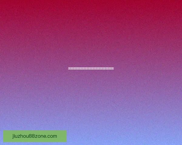 世界杯竞猜赛事数据全景解析与胜负趋势洞察助力精准预测策略指南