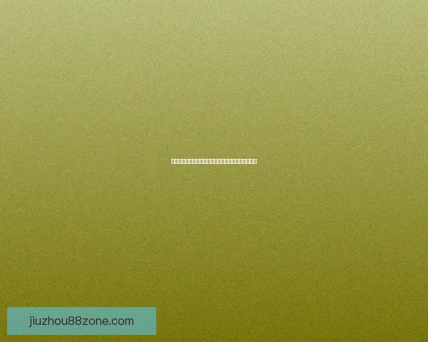 九州体育下载最新版全功能指南助力用户畅享赛事体验