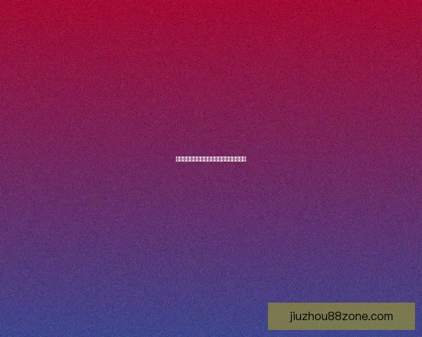 激情四射世界杯，尽享竞猜乐趣赢取丰厚奖品