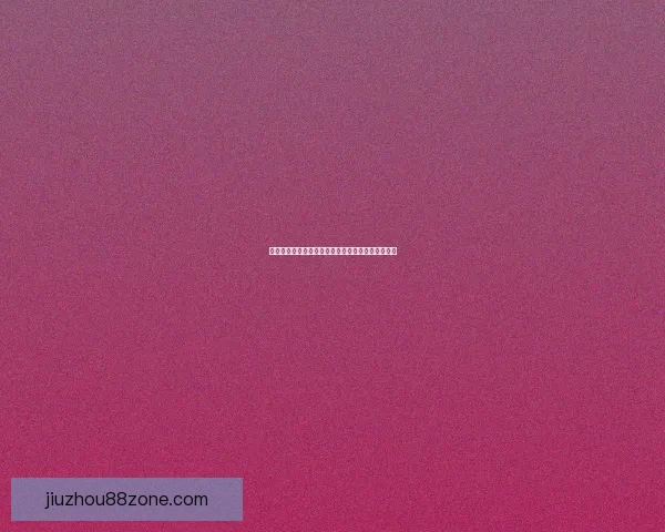 九州体育官方登录入口最新指南全面解析与使用攻略