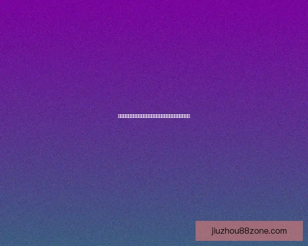 世界杯在线竞猜盘口全面解析带你了解热门赛事投注策略和技巧