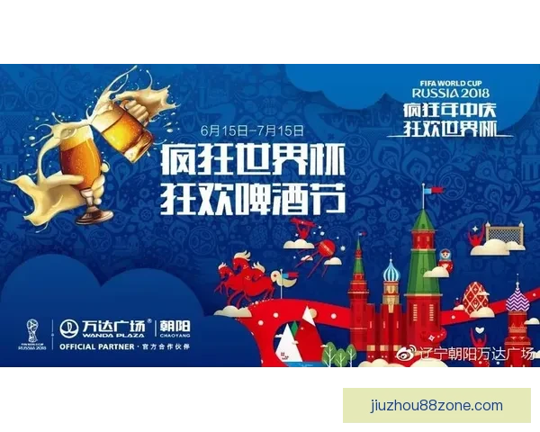 燃情世界杯全民竞猜盛宴开启赢取豪礼共享足球激情时刻