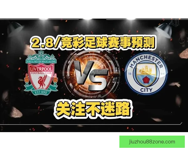 精准分析足球赛事胜负趋势，助你轻松玩转竞彩世界